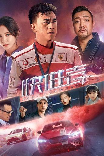 Fast Forward (2020) poster