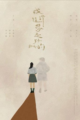 Brother (2025) poster