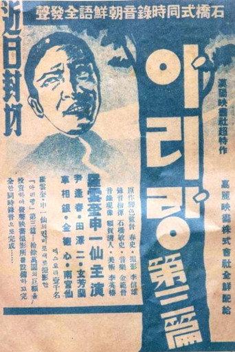 Arirang 3 (1936) poster