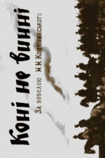 The Horses Are Not Guilty (1956) poster