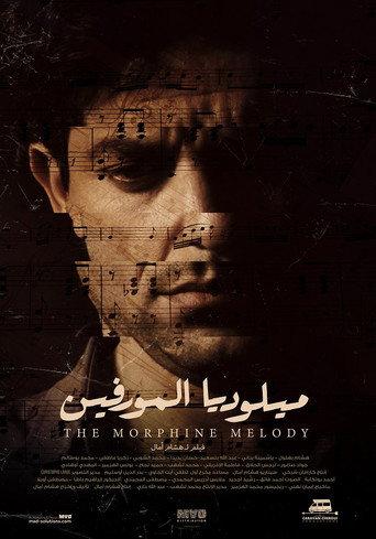 The Morphine Melody (2020) poster