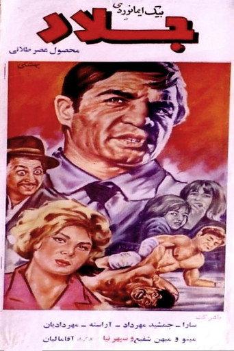 Executioner (1965) poster