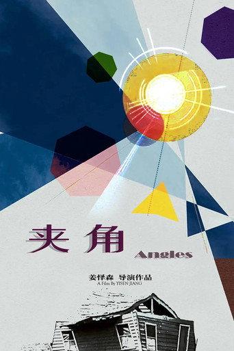 Angles (2023) poster