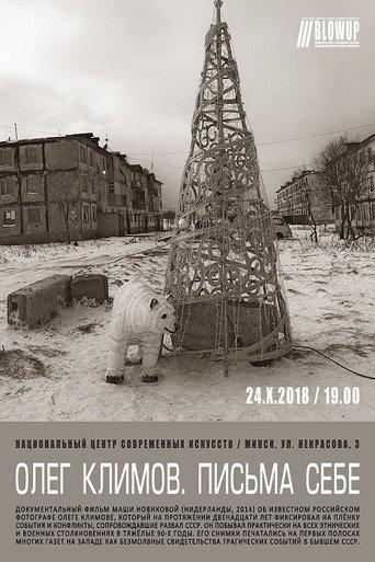 Oleg Klimov. Letters to Myself (2014) poster