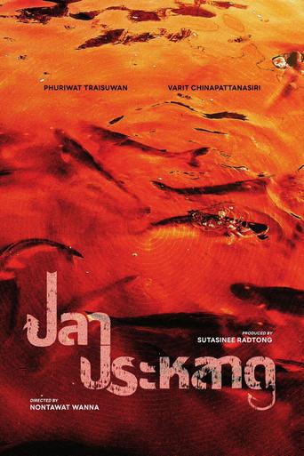 Strange Fish (2025) poster