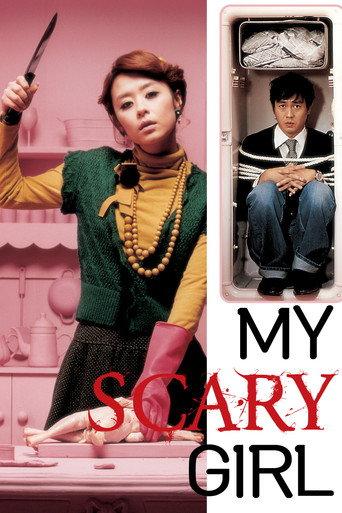 My Scary Girl (2006) poster