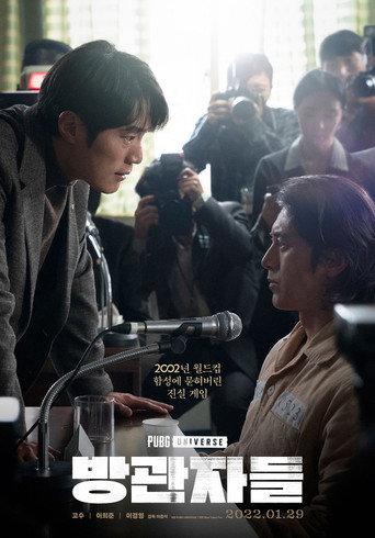 Bystanders (2022) poster