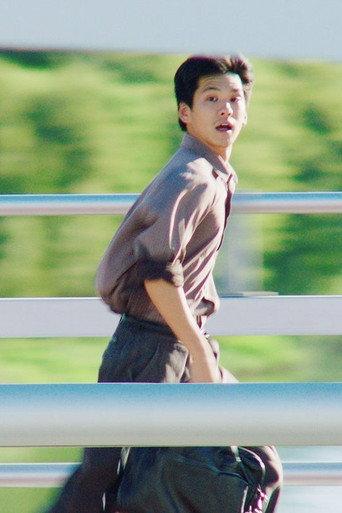 Afternoon on the Bridge (2026) poster