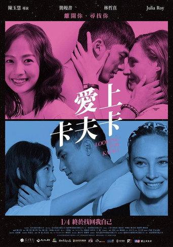 Looking for Kafka (2018) poster