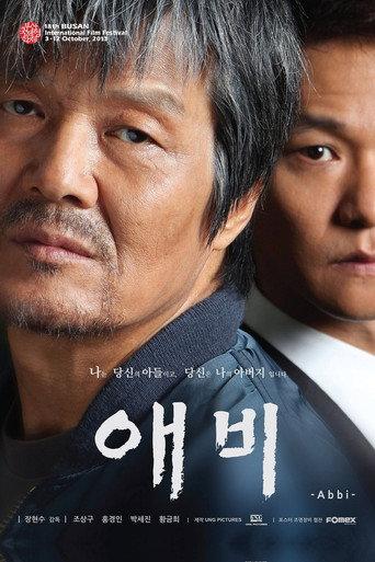 Twisted Daddy (2016) poster