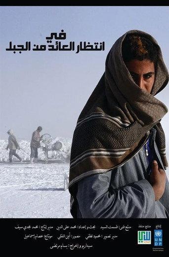 Waiting for His Descent (2014) poster