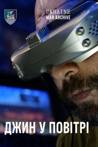 Genie in the Air (2026) poster