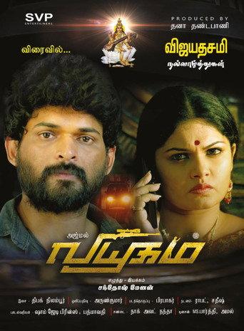 Viyuham (2022) poster
