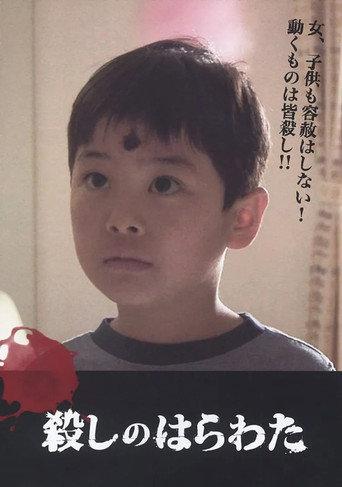 Masters of Killing (2006) poster