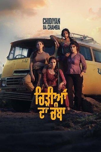 Chidiyan Da Chamba (2023) poster