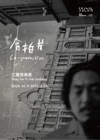 Co-Production (2024) poster