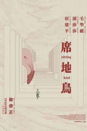 Sitting Bird () poster