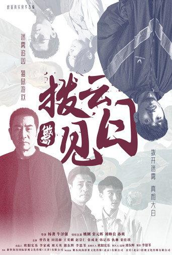 Sudden Impact (2024) poster