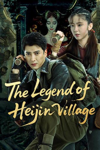 The Legend of Heijin Village (2025) poster