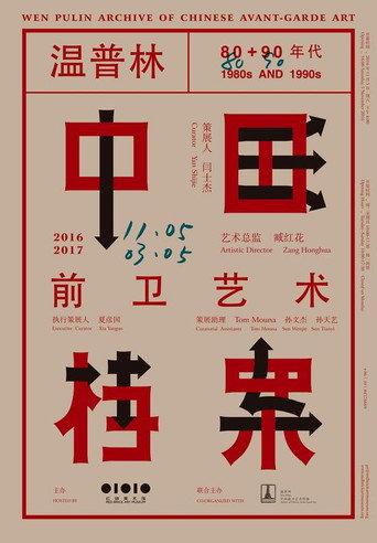 Tibet #3 (1998) poster