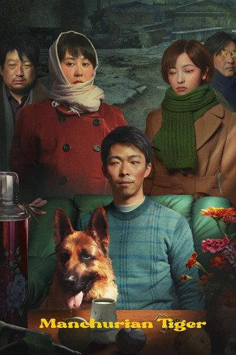 Manchurian Tiger (2022) poster