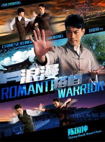 Romantic Warrior (2017) poster