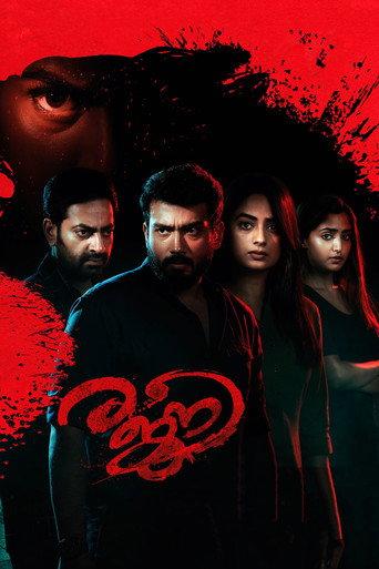 Rajni (2023) poster
