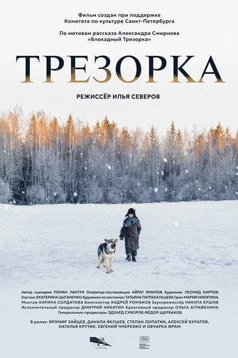 Trezorka (2024) poster