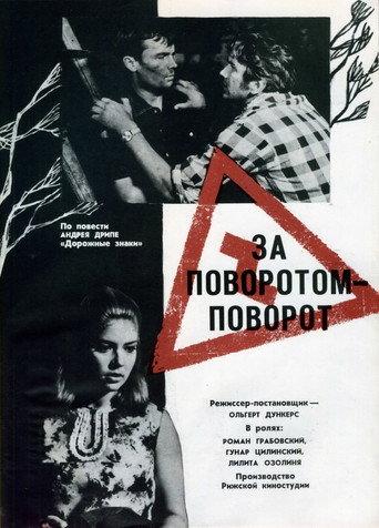 Ceļa zīmes (1968) poster