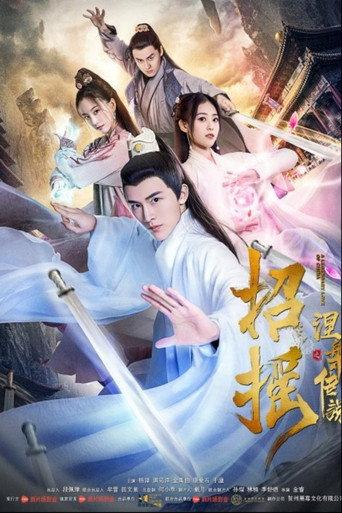 A Legendary Love of China (2019) poster