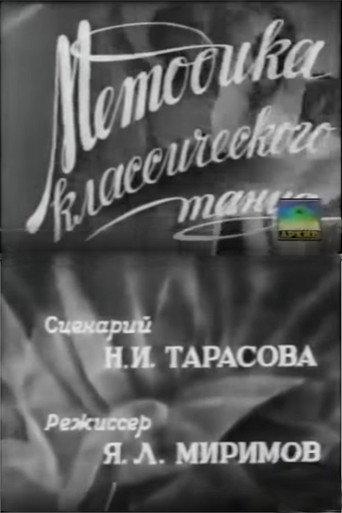 Method of Classical Dance (1946) poster