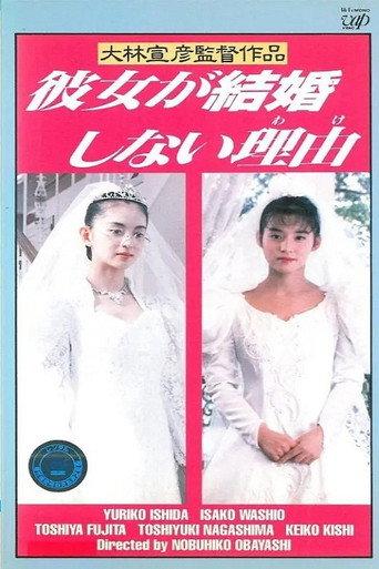 Why She Won't Marry (1990) poster
