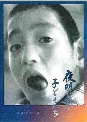 Children Before Dawn (1968) poster