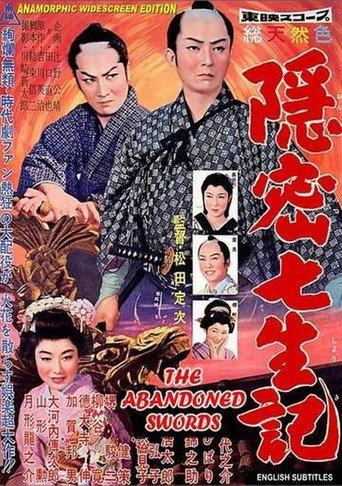 The Abandoned Swords (1958) poster