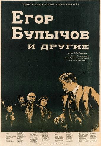Yegor Bulychyov and Others (1953) poster