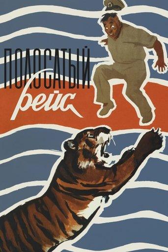 Striped Trip (1961) poster