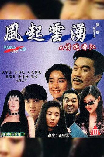 Run for Life Ladies from China (1993) poster