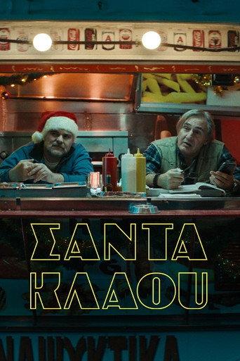 Santa Klaou (2023) poster