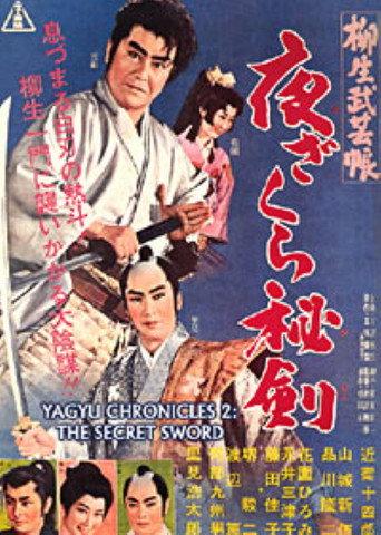 Yagyu Chronicles 2: The Secret Sword (1961) poster