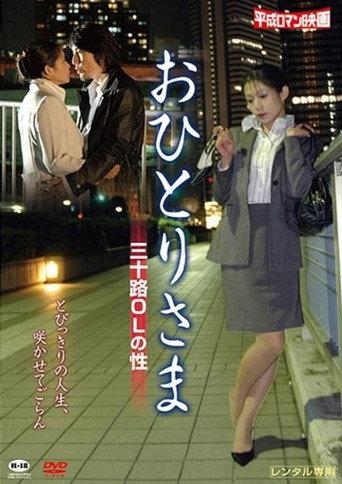 A Lonesome Lady (2008) poster