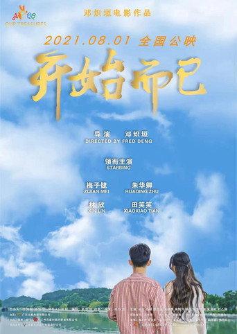 Our treasures (2021) poster