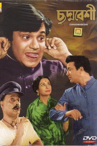 Chhadmabeshi (1971) poster