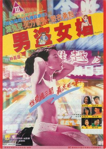 Prostitute (1992) poster