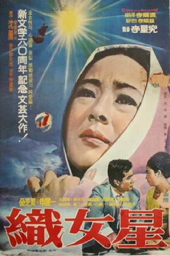 Vega (1968) poster