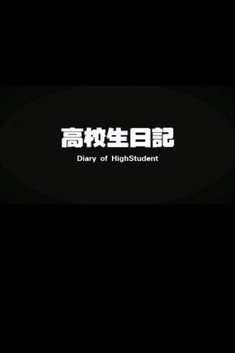 Diary of Highstudent (2021) poster