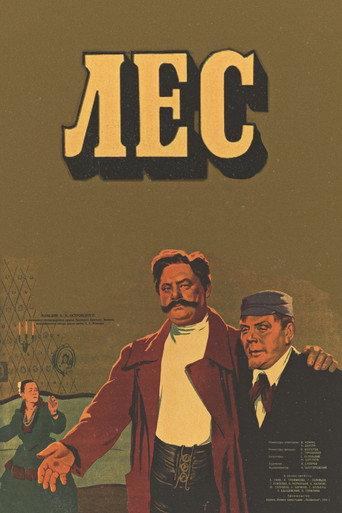 The Forest (1953) poster