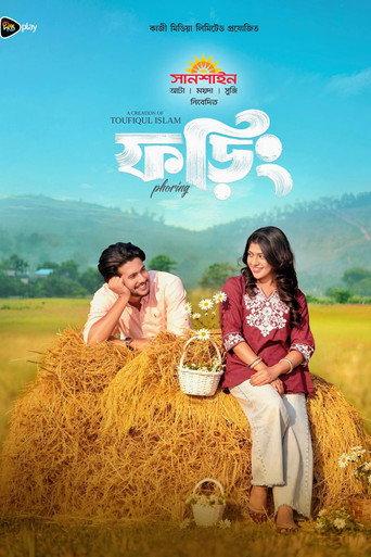 Phoring () poster