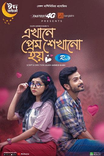 Ekhane Prem Shekhano Hoy (2023) poster