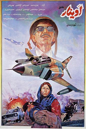 Avinar (1992) poster