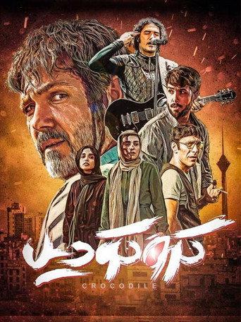 Crocodile (2019) poster